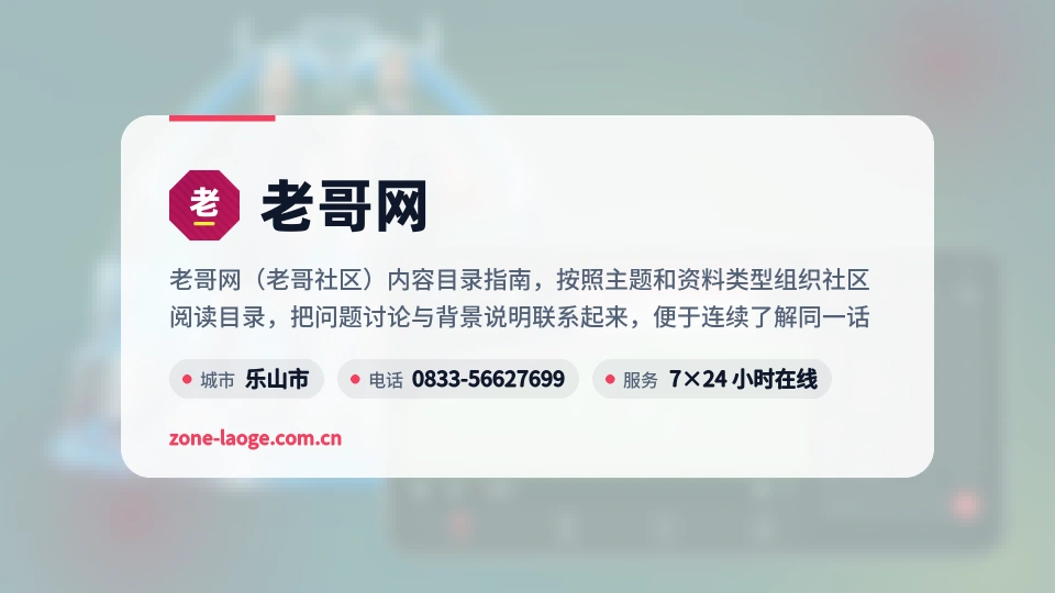 老哥网印象
