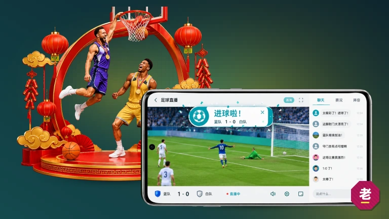 老哥网：英超直播西甲意甲在线看